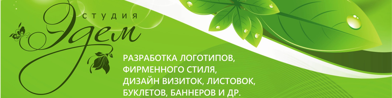 Эдем Магазин Косметики Официальный Сайт