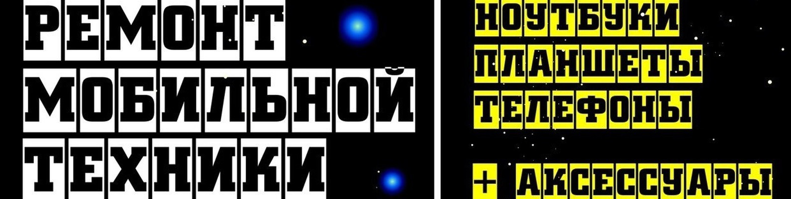 ТУЛА | Ремонт НОУТБУКОВ телефонов в Туле | Добро пожаловать в самую ...