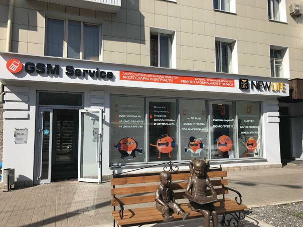 Магазин Gsm Уфа