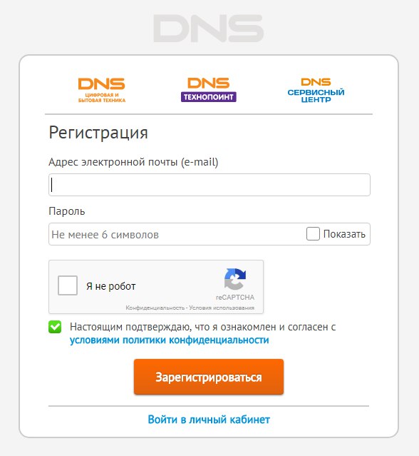 Номер Dns Магазин