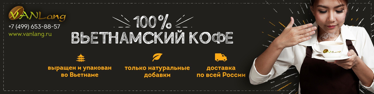 Солнце Вьетнама Интернет Магазин Чая И Кофе