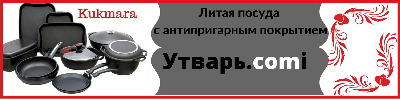 Название Интернет Магазина Посуды