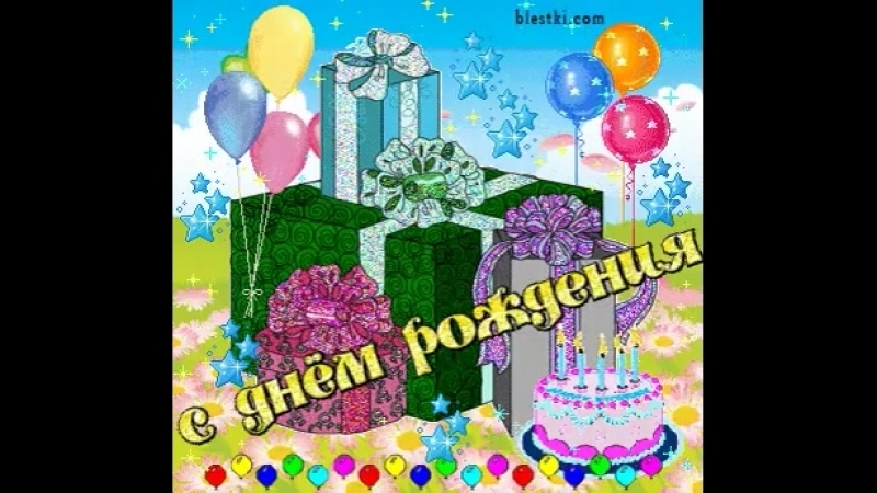 Открытки с днем рождения мальчику 9 лет красивые мерцающие димочка