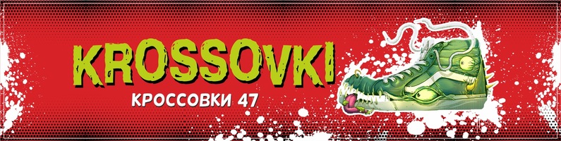 Магазины Кроссовок Гродно Магазины Кроссовок Гродно