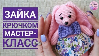 Мастер-класс - вязаный длинноухий зайка крючком