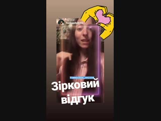 відгук))