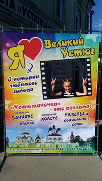 Газета "Устюжаночка" - новости, объявления, реклама | Великий Устюг