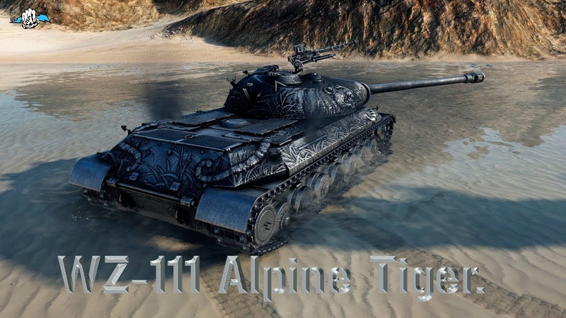 WZ 111 Alpine Tiger ( или любые другие ПРЕМЫ