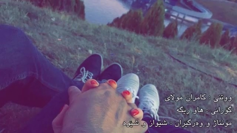 Molaei Ham Ghadam Kurdish Subtitle ( By Per Sia N Bo Y ).
