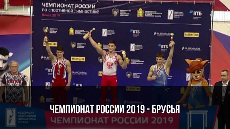 Parallel Bars MAG CIII Russian