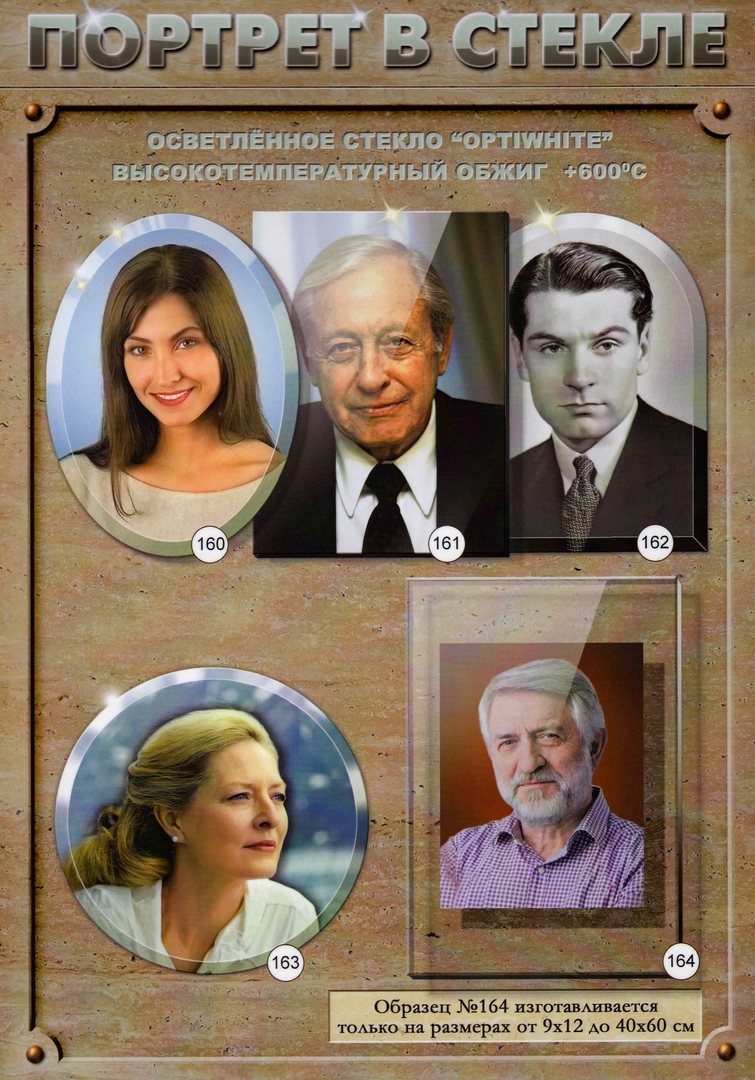 Изготовление портретов на керамограните