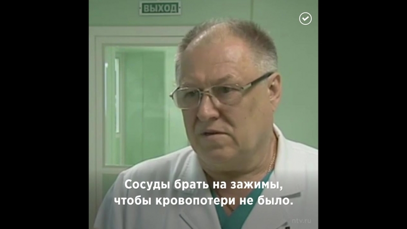 Опреация 1990 года хирурга Льва