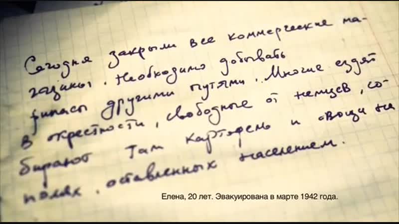 Голоса блокады Ленинграда. Часть 1