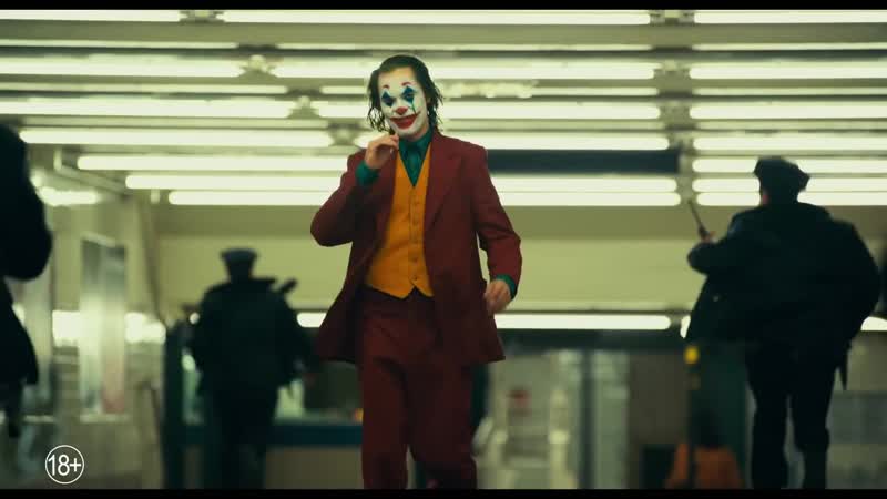 Джокер ( Joker) (2019) трейлер 2 русский язык HD, Тодд