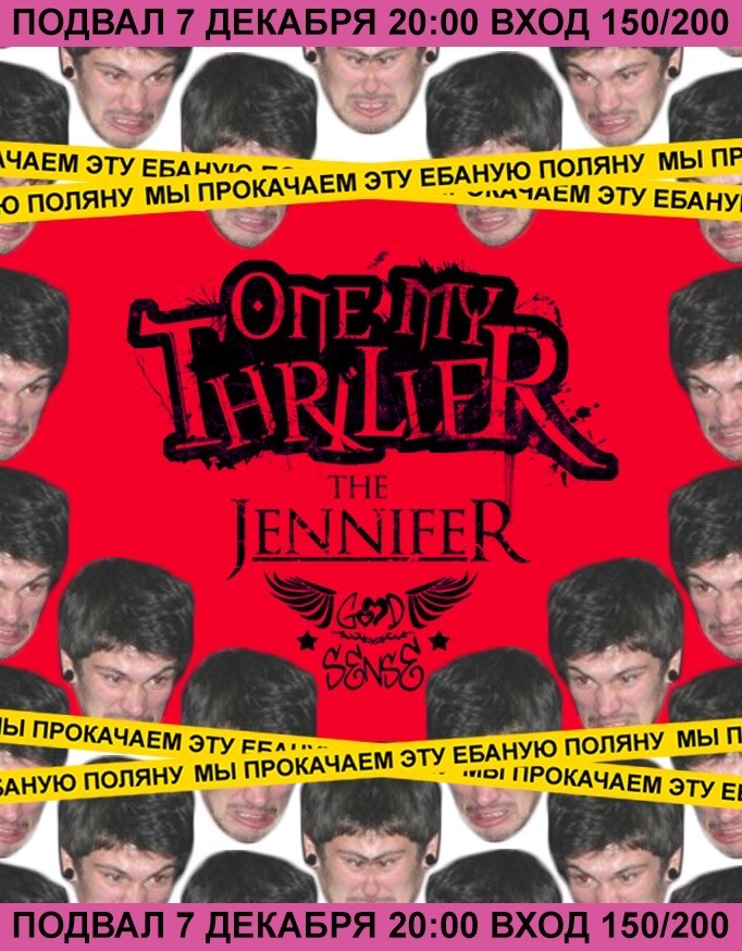 Афиша Самара Старая гвардия 7.12.2019