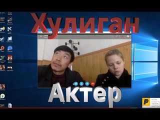 как создавали Хулиганов