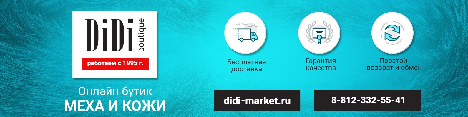 Магазин Диди Сыктывкар Официальный Сайт