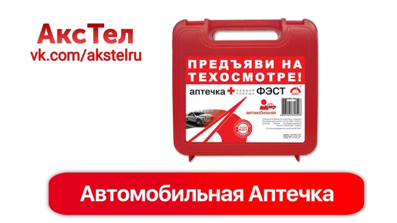 Магазин Акстел В Брянске Каталог Товаров Цены