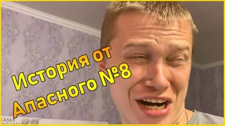 Подборка лучших вайнов ( @apasnayaryka ) 8