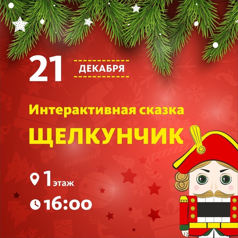 Куда сходить с детьми в Тюмени 21 и 22 декабря, изображение №15