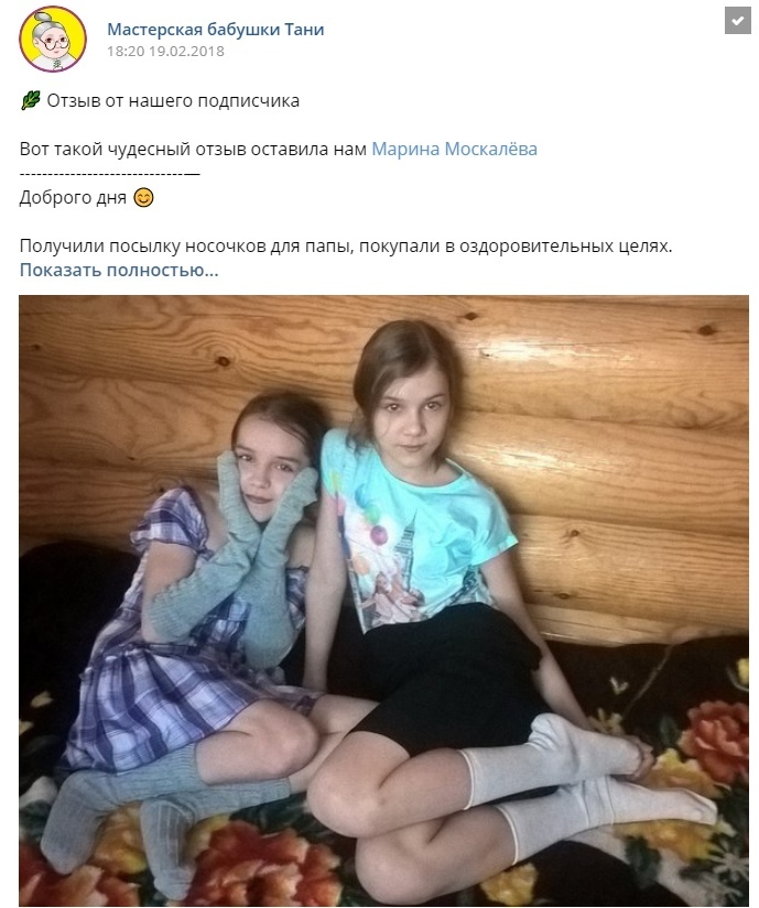 Носки из крапивы и льна. С 0 до 425 клиентов, изображение №35