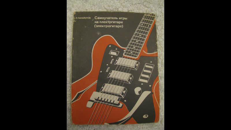 short guitar