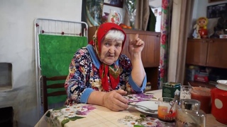 бабушка