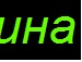 Тимур Таналиев фотография #20 (источник - https://vk.com/id151013105)