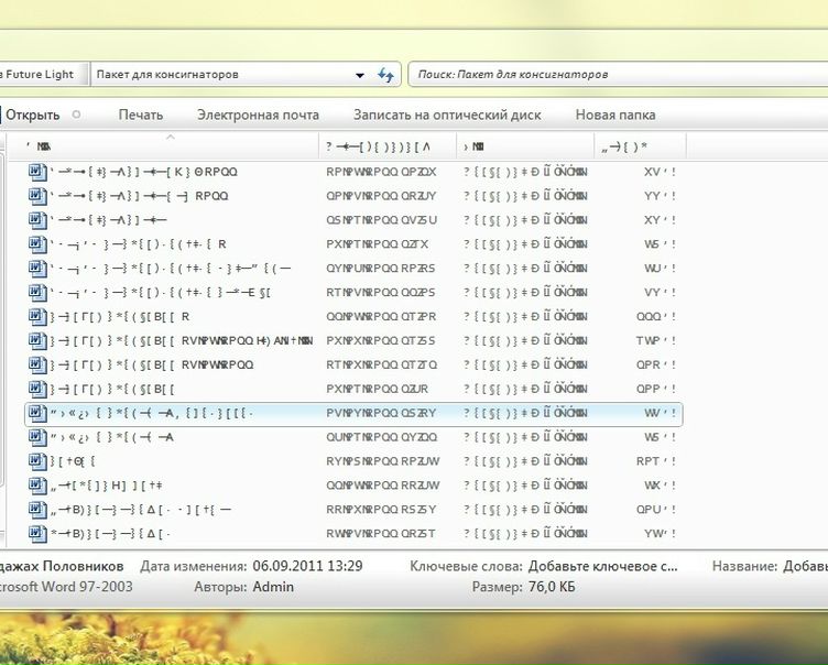 №53, Андрей Воробьев, Новосибирск №53, Андрей Воробьев, Новосибирск