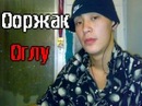 Фотография Ооржака Шораана