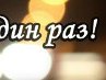 Александр Прачик Васильевич | Жлобин