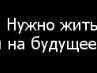 Анюта Швец | Колпино (деревня)