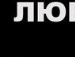 Катюша Миллер фотография #45