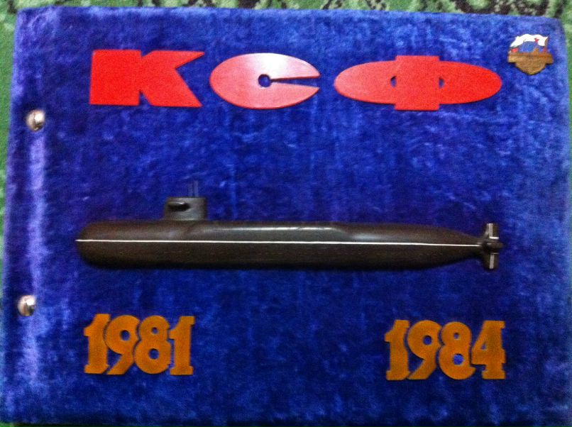 Виктор Вовк Иванович | Раздольное