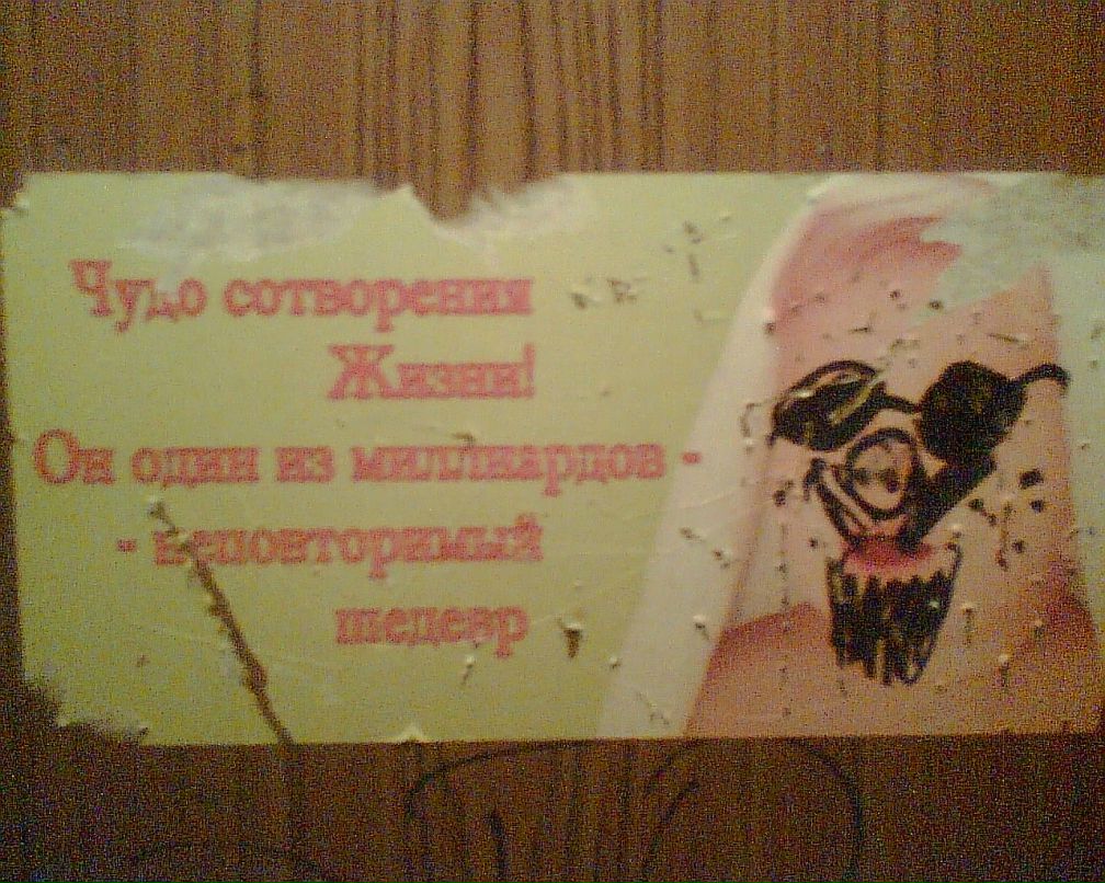 Soul Punk | Москва