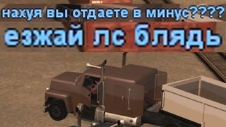 Samp RP #26 ЕДЬ В ЛС! в GTA SAMP