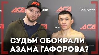 СУДЬИ ОБОКРАЛИ АЗАМА ГАФОРОВА? Бразилец не сделал вес