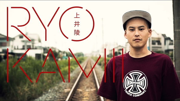 RYO KAMII