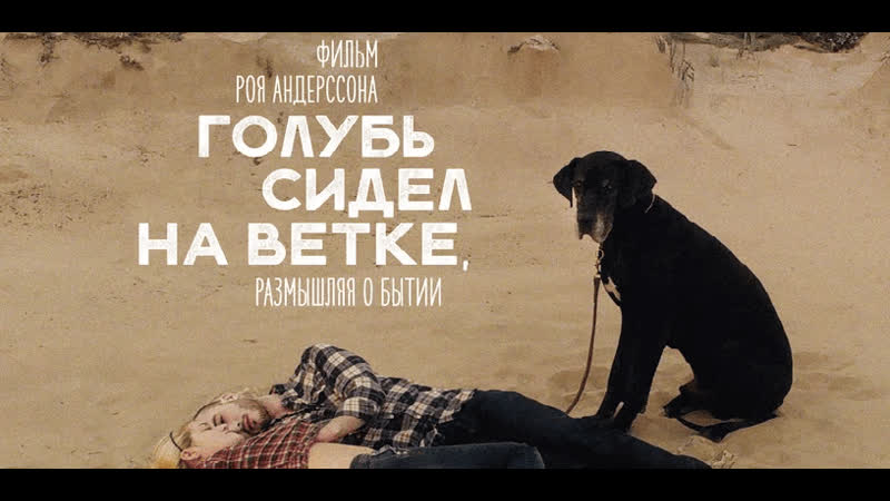 Гoлyбь cидeл нa вeткe, paзмышляя o бытии