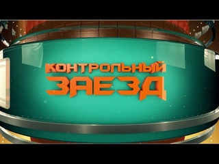 Mitsis Grand hotel - Контрольный заезд