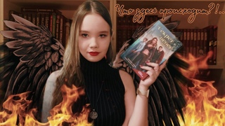 😇“Секрет небес. Яблоко раздора“ — Клуб романтики, что происходит?!😈