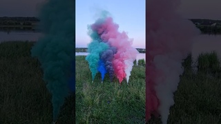 Цветной дым