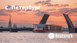 Круиз Санкт-Петербург - Москва на т/х Мустай Карим