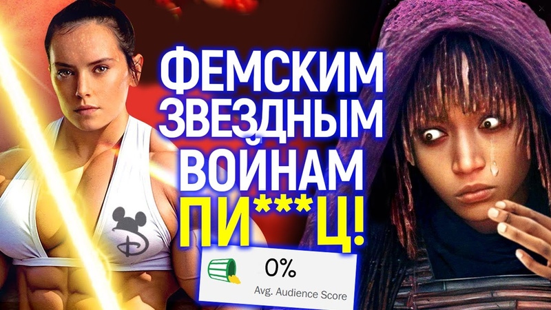 Триумф феминизма в Звездных Войнах провалился, Аколит и