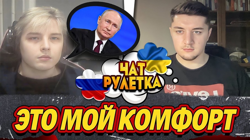 НА ЧТО ГОТОВЫ РОССИЯНЕ, ЧТОБЫ ЗАКОНЧИЛАСЬ ВОЙНА, ЧАТ