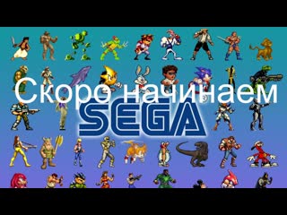 Sega challenge, день 38 / day 38