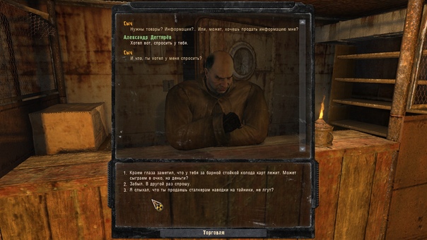 Все документы в х8 в сталкер зов припяти. Сталкер зов припяти достижения друг сталкеров. Сталкер зов припяти достижения друг сталкеров. Достижения сталкер зп. Сталкер связной.