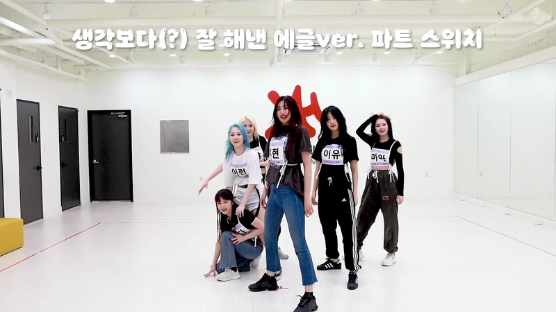 EVERGLOW FIRST Part Switch