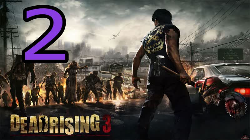 Dead Rising 3 ч