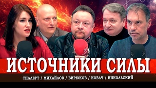 Кремлёвская гроза на фоне европейских сумерек, или Технократия и духовность